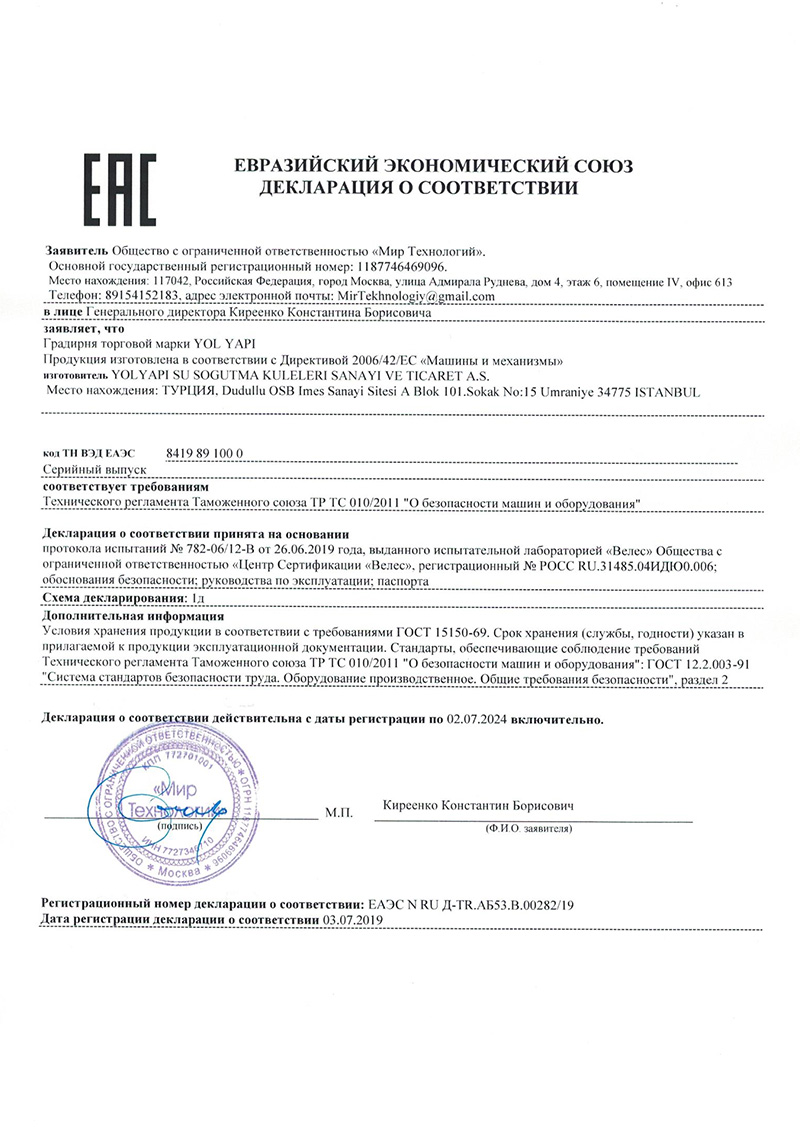 EAC Documents